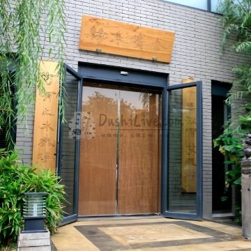 缘来清舍插图北京养生休闲会所_都市减压spa体验-DushiLive都市体验网