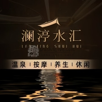 澜渟水汇（三里屯店）插图北京养生休闲会所_都市减压spa体验-DushiLive都市体验网