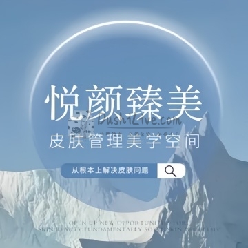 悦颜肌肤健康管理中心插图北京养生休闲会所_都市减压spa体验-DushiLive都市体验网