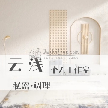 云浅个人工作室插图北京养生休闲会所_都市减压spa体验-DushiLive都市体验网
