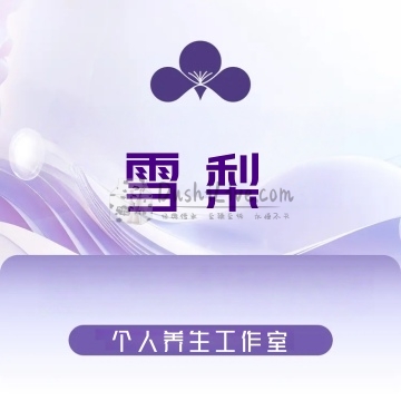 雪梨解忧馆插图北京养生休闲会所_都市减压spa体验-DushiLive都市体验网