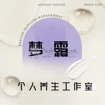 梦露个人工作室插图北京养生休闲会所_都市减压spa体验-DushiLive都市体验网