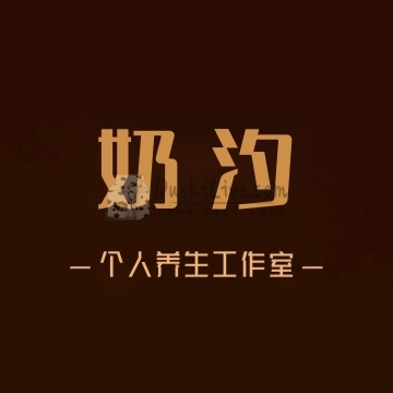 奶汐个人工作室插图北京养生休闲会所_都市减压spa体验-DushiLive都市体验网