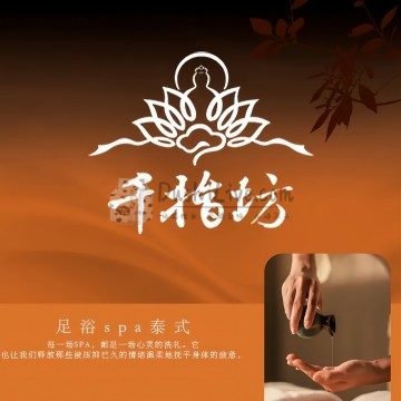千指坊足道插图北京养生休闲会所_都市减压spa体验-DushiLive都市体验网