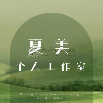 夏美个人工作室插图北京养生休闲会所_都市减压spa体验-DushiLive都市体验网
