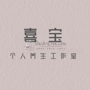 喜宝个人工作室插图北京养生休闲会所_都市减压spa体验-DushiLive都市体验网