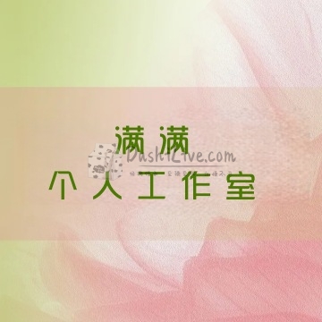 满满个人工作室插图北京养生休闲会所_都市减压spa体验-DushiLive都市体验网