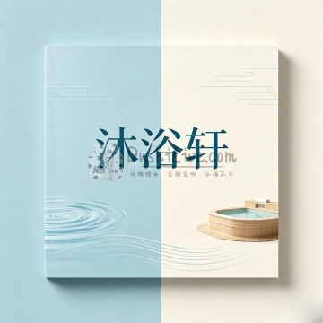沐浴轩洗浴汗蒸馆插图北京养生休闲会所_都市减压spa体验-DushiLive都市体验网 沐浴轩洗浴汗蒸馆插图北京养生休闲会所_都市减压spa体验-DushiLive都市体验网