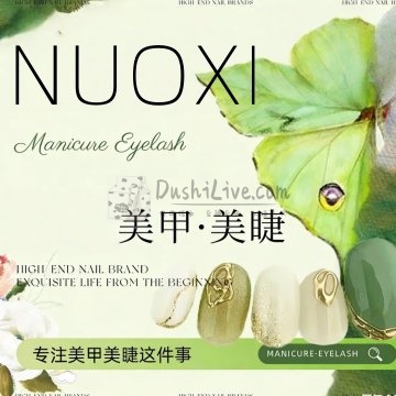 NUOXl美甲美睫（时代龙和大道店）插图北京养生休闲会所_都市减压spa体验-DushiLive都市体验网