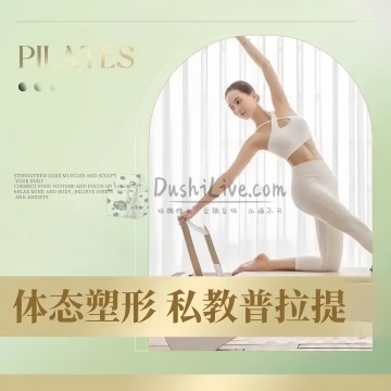 FLUID PILATES普拉提工作室插图北京养生休闲会所_都市减压spa体验-DushiLive都市体验网