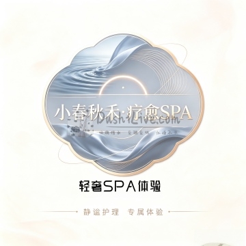小春秋禾·疗愈SPA插图北京养生休闲会所_都市减压spa体验-DushiLive都市体验网