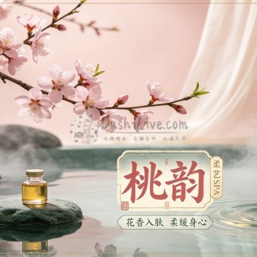 桃韵·柔艺SPA插图北京养生休闲会所_都市减压spa体验-DushiLive都市体验网