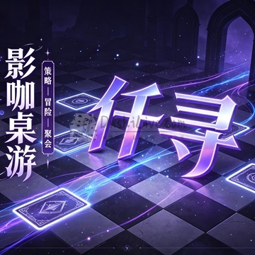 仟寻影咖桌游插图北京养生休闲会所_都市减压spa体验-DushiLive都市体验网