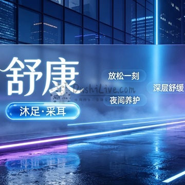 舒康沐足古法采耳(太玉园三期店)插图北京养生休闲会所_都市减压spa体验-DushiLive都市体验网