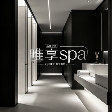 唯享spa(中关村店)插图北京养生休闲会所_都市减压spa体验-DushiLive都市体验网
