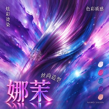 娜茉丝尚造型(东土城路店)插图北京养生休闲会所_都市减压spa体验-DushiLive都市体验网