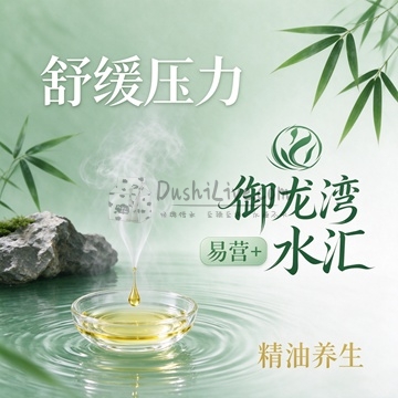 御龙湾水汇·易营+插图北京养生休闲会所_都市减压spa体验-DushiLive都市体验网