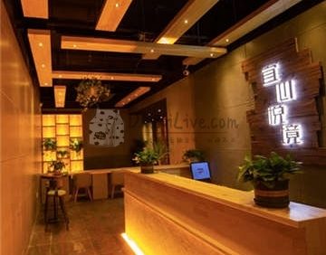 宜心悦境按摩足疗SPA(双井店)