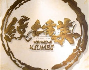 纹名秀美纹眉半永久纹绣(三里屯一店)