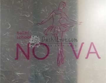 Nova芭蕾舞蹈培训(国贸旗舰店)