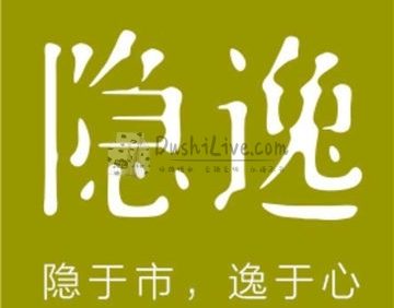 隐逸SPA(三元桥店）