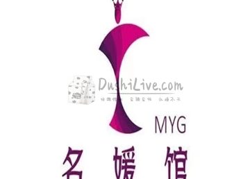 名媛馆
