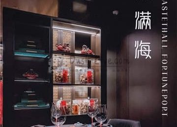 满满海佛跳墙(万豪店)