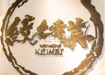 纹名秀美纹眉半永久纹绣(三里屯一店)