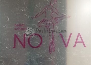 Nova芭蕾舞蹈培训(国贸旗舰店)