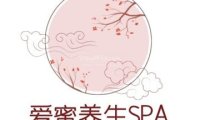 爱蜜养生SPA