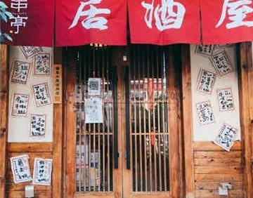 串亭居酒屋(大钟寺店)