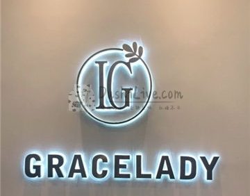 莲果形象设计生活馆