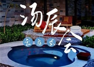汤辰会