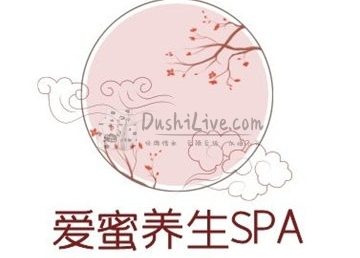 爱蜜养生SPA
