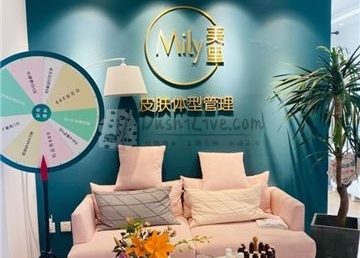 美里MILY皮肤体型管理(通州店)