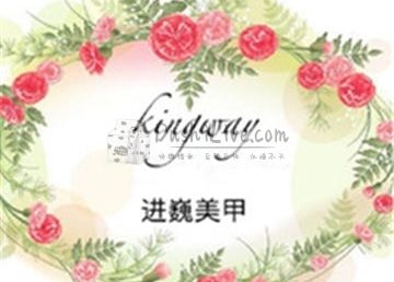 kingway进巍美甲(中粮祥云小镇店）