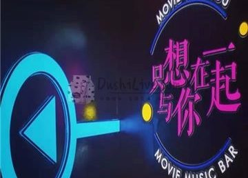 只想与你在一起私人影院(天通苑店)