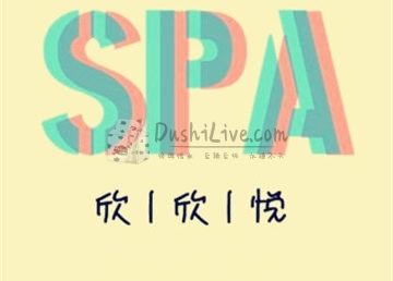 欣欣悦