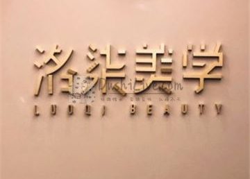 洛柒半永久纹绣纹眉野生眉(常营店)