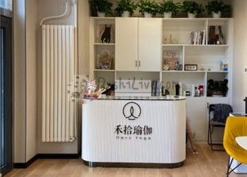 禾拾瑜伽