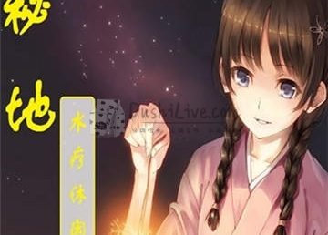 秘地