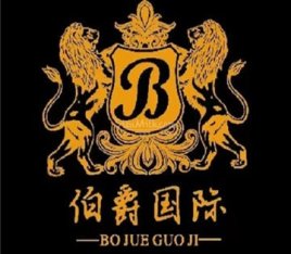 伯爵国际