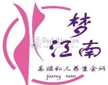 梦江南私人订制