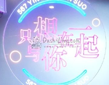 567订制时空・主题私人影院