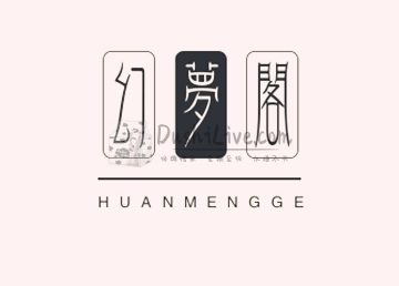 幻梦阁