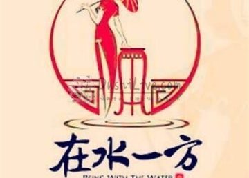 在水一方