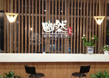 幽然瑜伽（安定门店）