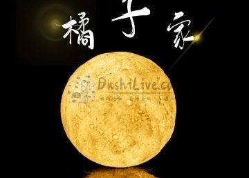 橘子家