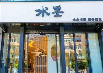 水墨Massage&Spa·推拿正骨·中医（东大桥店）