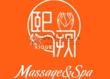 熙阙 Massage&Spa